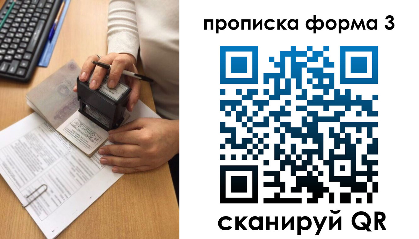 купить прописку в Новокубанске